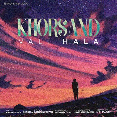 خورسند ولی حالا